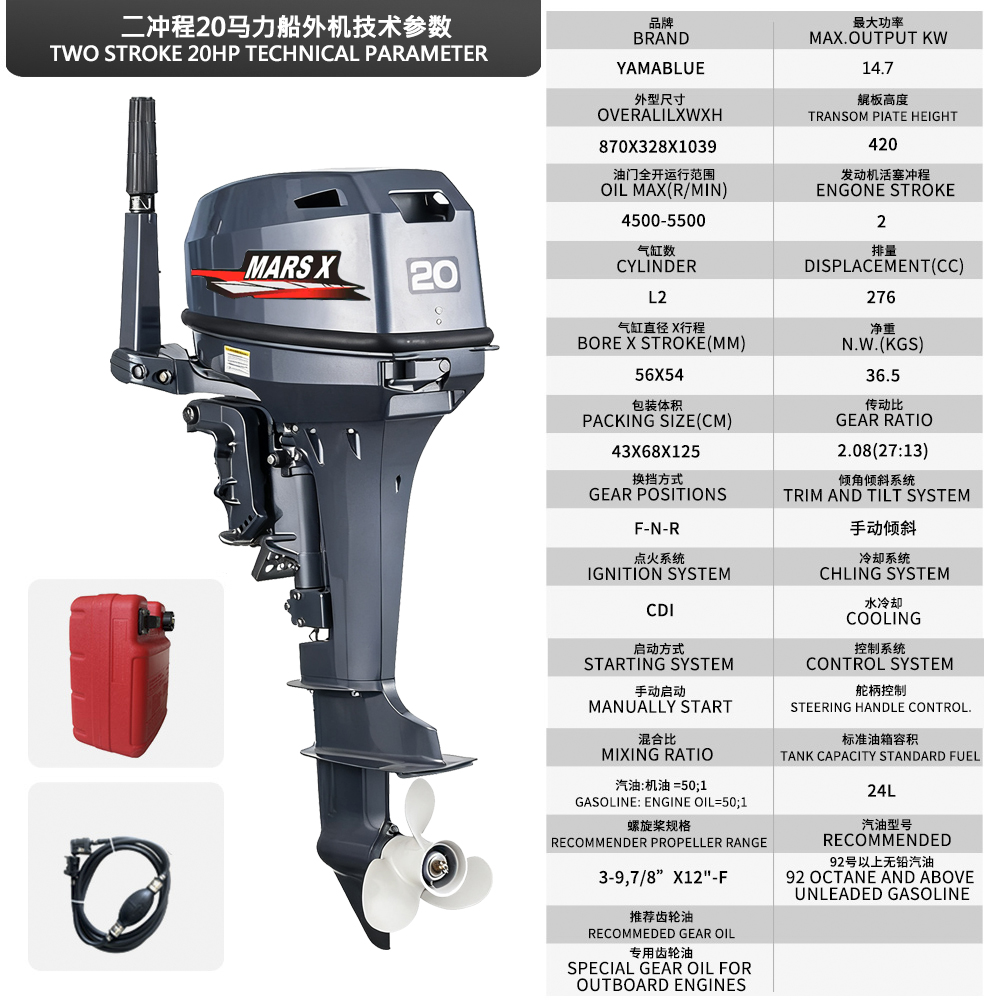 Fishing Boat Outboard Motor - Mars X Brand buitenboordmotor 20PK 2-takt
