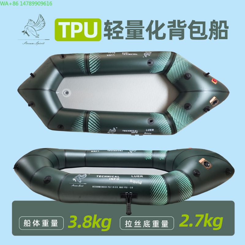 Fishing Boat Inflatable - BLFst Vliegvisboot TPU Backpackerboot, Outdoor Camping
