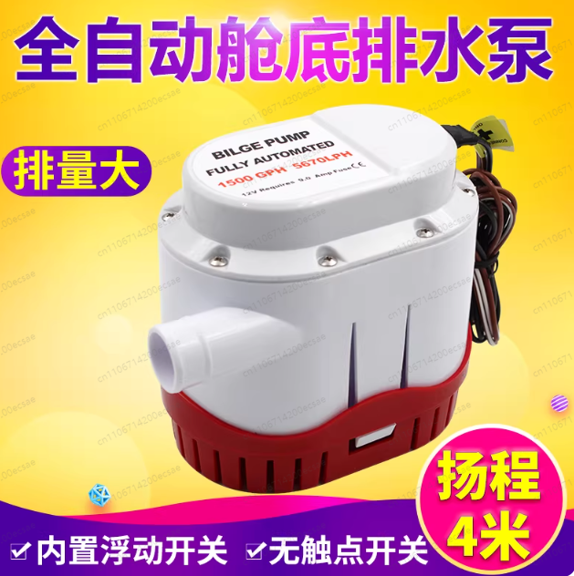 Fishing Boat Bilge Pump - 12V24V automatische lenspomp jacht cruise vissersboot