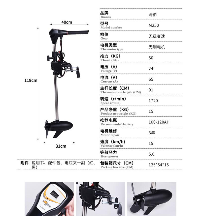 Facotry Prijs Marine Haibo M25 - Fishing Boat Trolling Motor recensie en prijs
