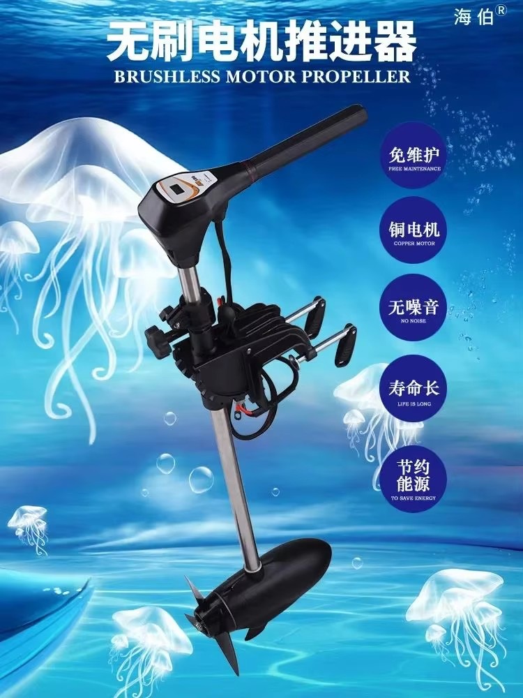 Facotry Prijs Marine Haibo M25 - Fishing Boat Trolling Motor recensie en prijs