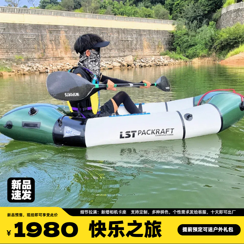 LST Backpacker Boot Nieuw Prod - Fishing Boat Seat recensie en prijs